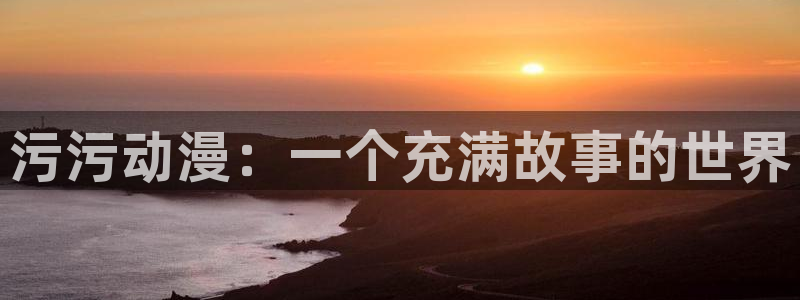 51动漫网免费版入口